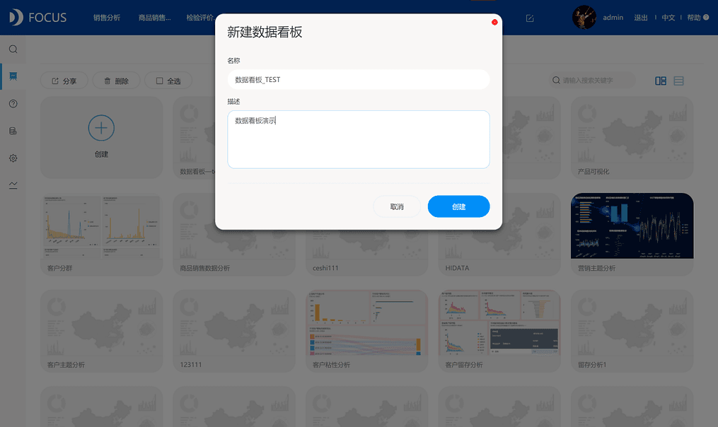 《DataFocus商业分析指南》
图4-1-3