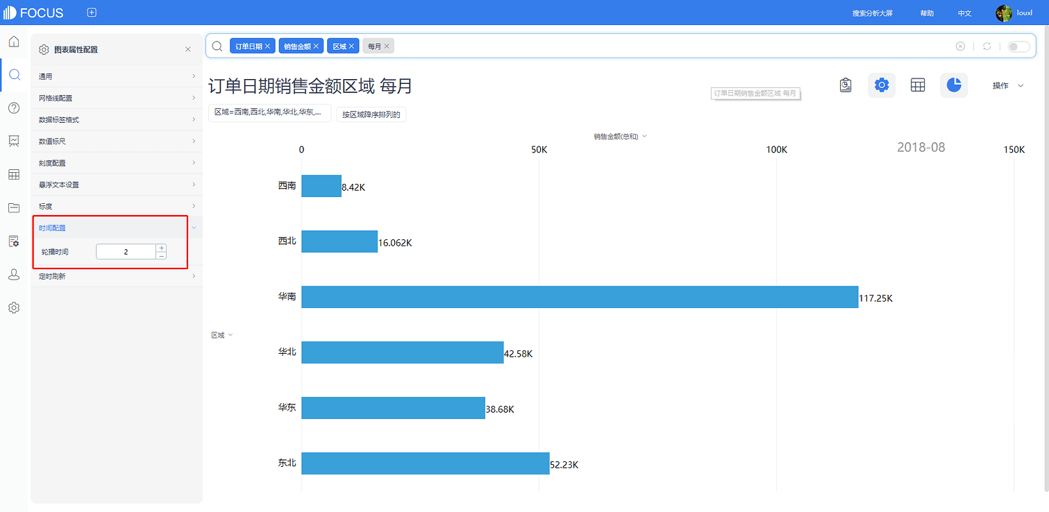 《产品手册 V5.0.2》图3-4-93
时序条形图-配置