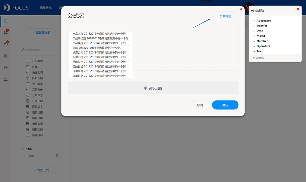 《DataFocus商业分析指南》
图3-4-2