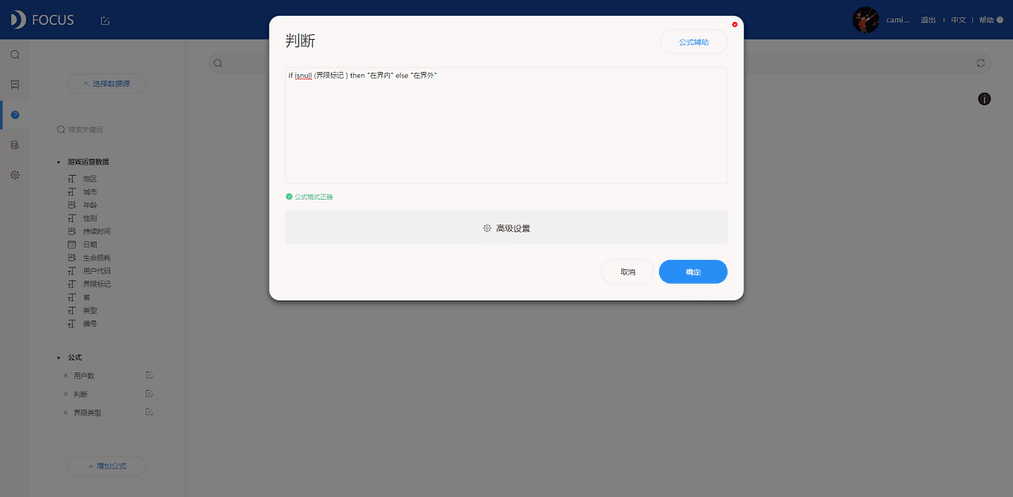 《DataFocus商业分析指南》
图202