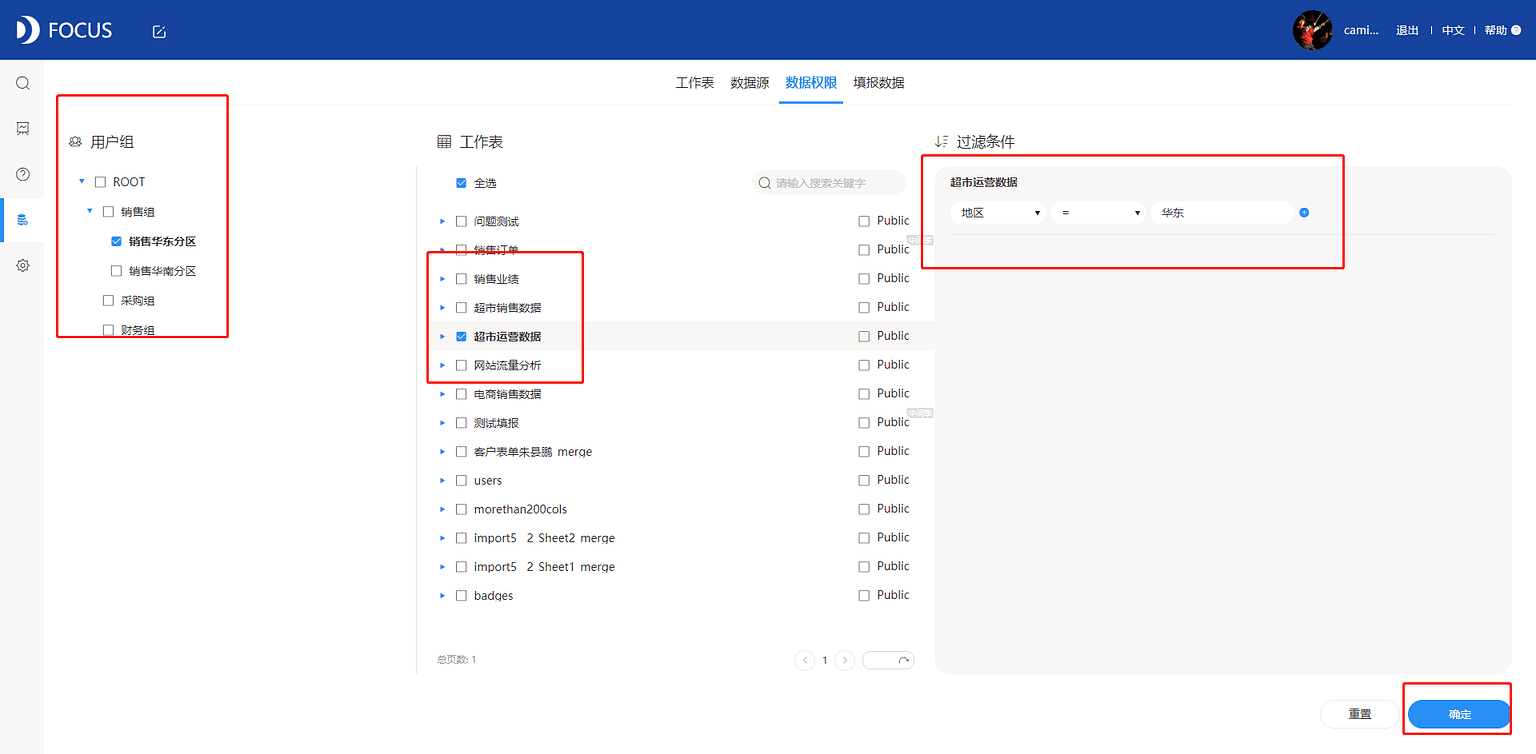 DataFocus从入门到精通
图160