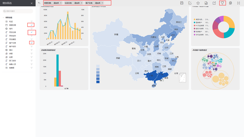 《DataFocus
和数据对话》图12-1-6