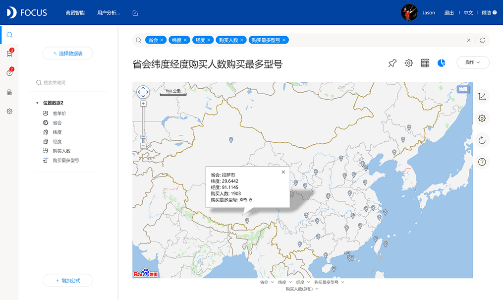 《DataFocus 和数据对话》图表10-2-
6