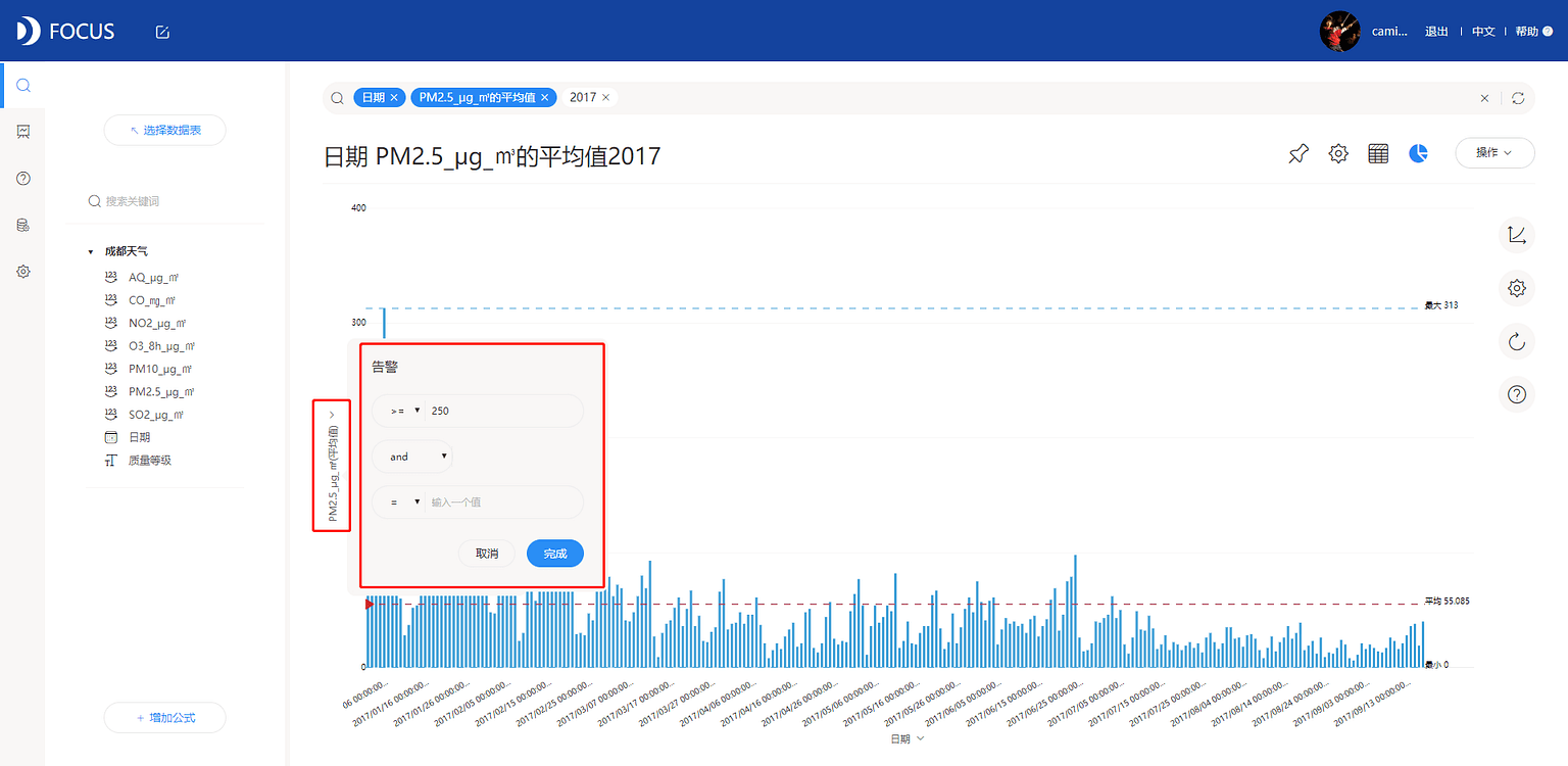 《DataFocus
和数据对话》图7-2-5设置警告值