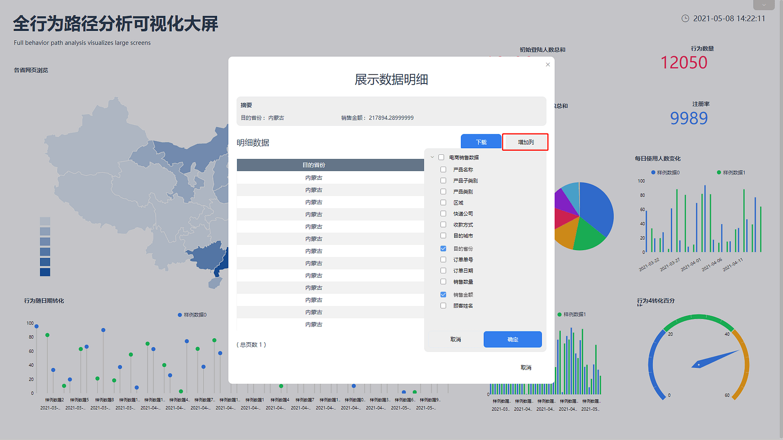 《产品手册
V5.0.2》