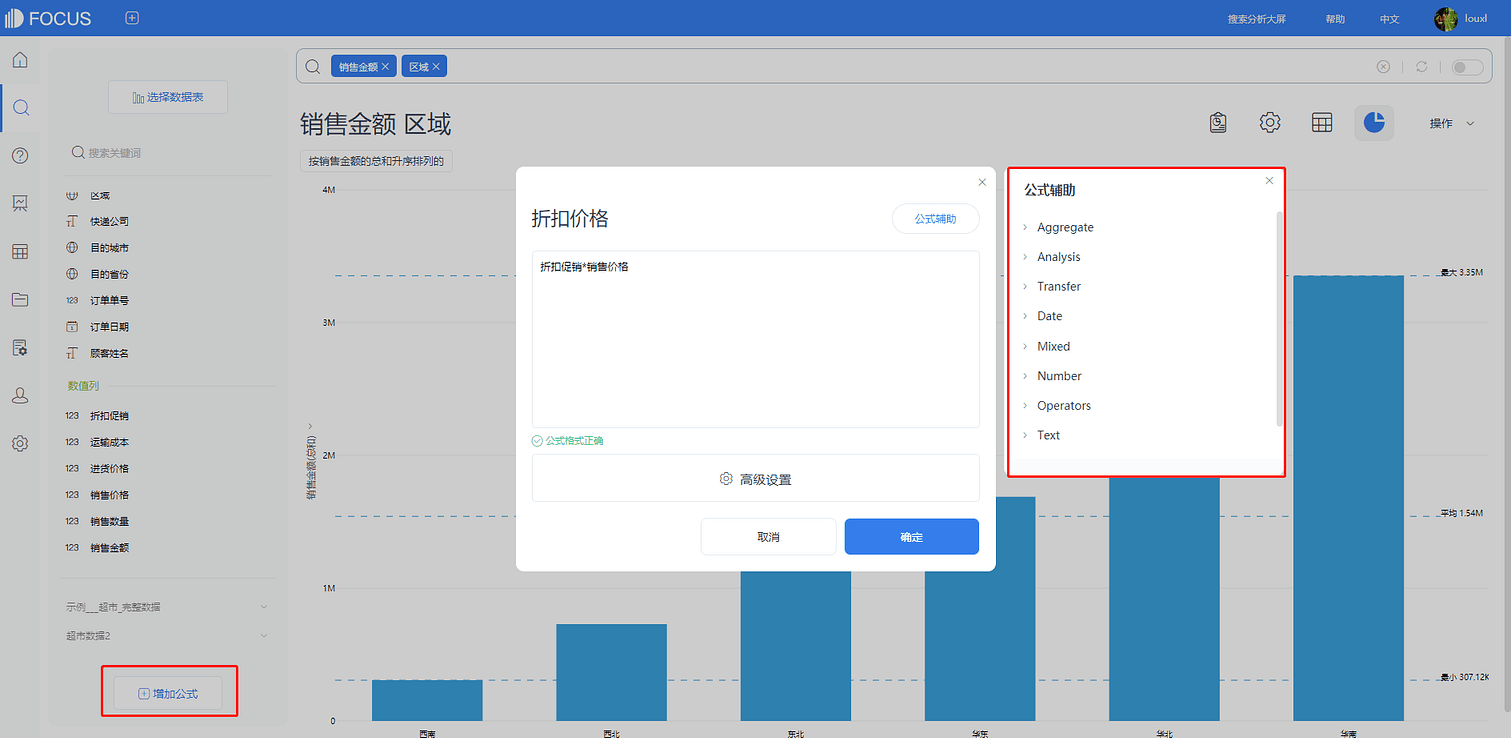 《产品手册 V5.0.2》图 3-7-1
增加公式