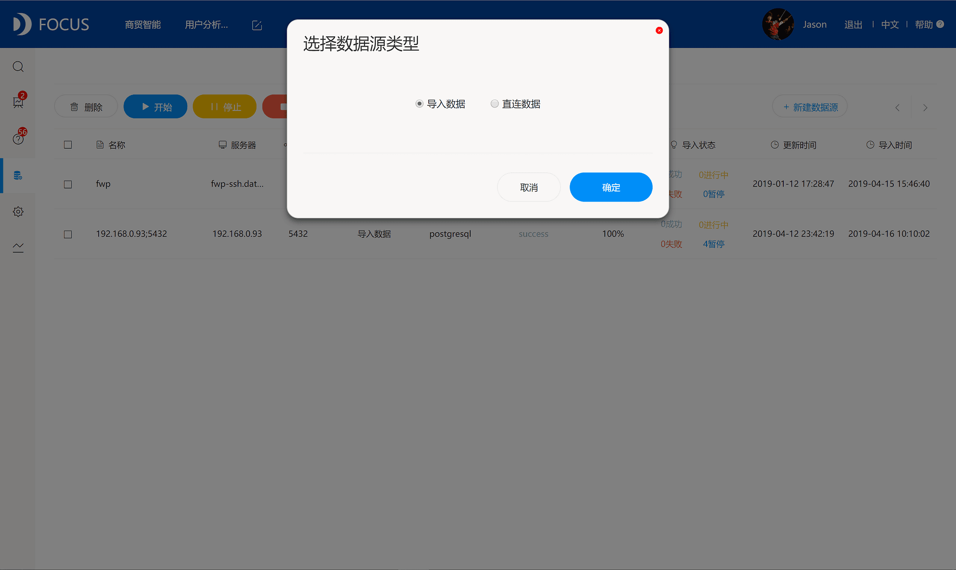 DataFocus从入门到精通
图50