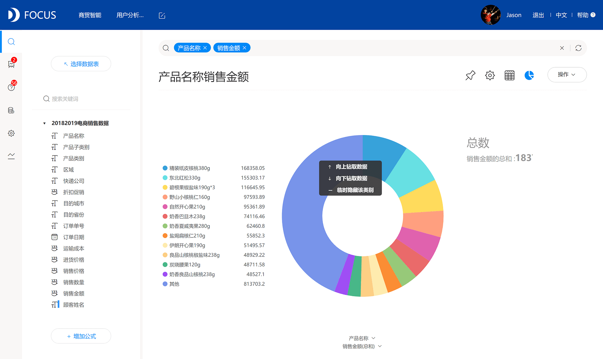 DataFocus从入门到精通
图62